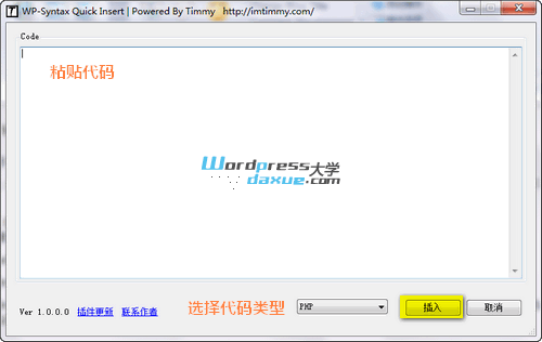 wpdaxue.com-201210060