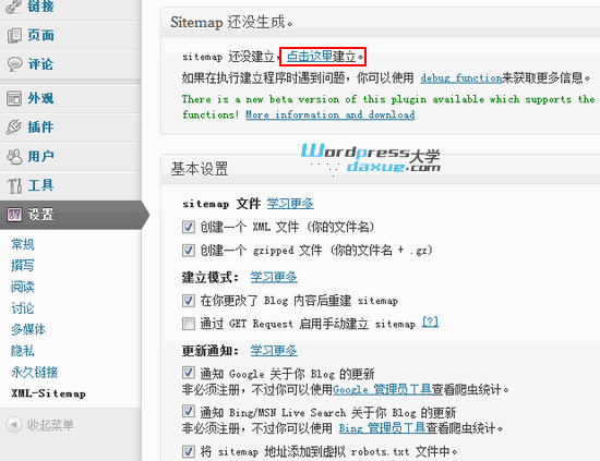 wpdaxue.com-201210068