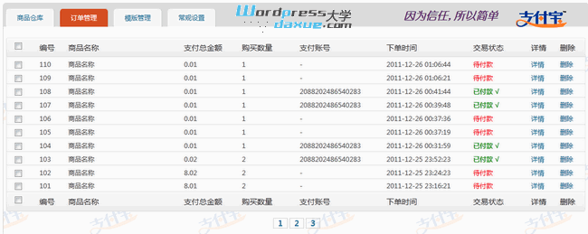 wpdaxue.com-201212227 wpdaxue.com-201212227