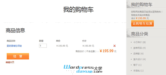 wpdaxue.com-201212229 wpdaxue.com-201212229