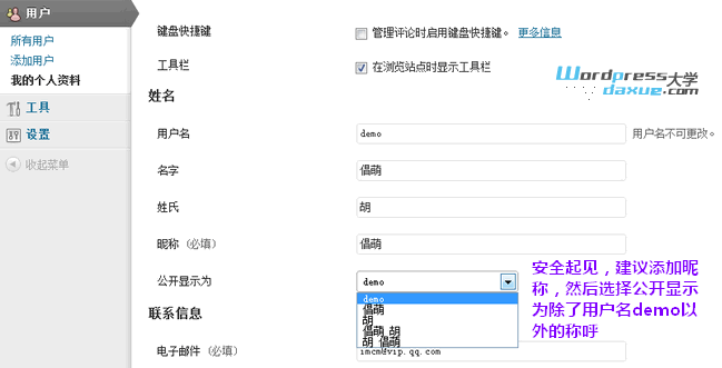 wpdaxue.com-201301276