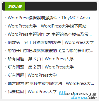 wpdaxue.com-201303522