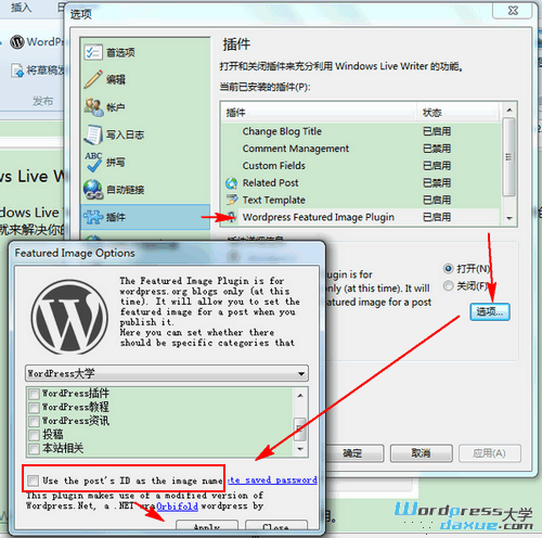 让 Windows Live Writer 支持 WordPress 特色图像设置