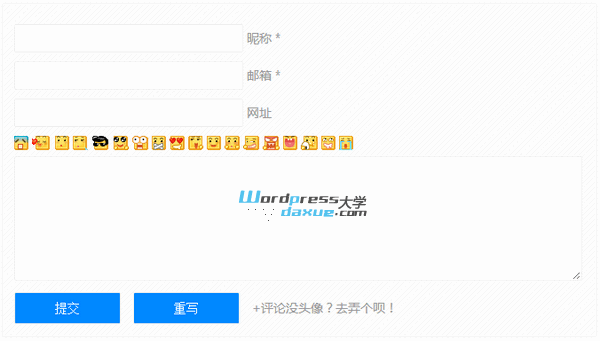custom-WordPress-Smilies-wpdaxue_com