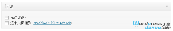 disable-or-remove-comments-of-wordpress-pages-wpdaxue_com