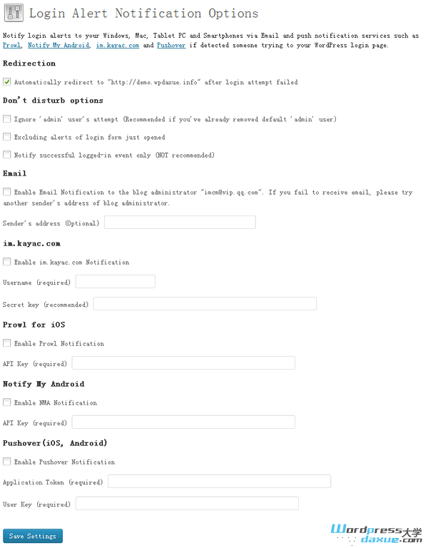 login-alert-notification-wpdaxue_com