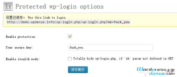 protected-wp-login-wpdaxue_com