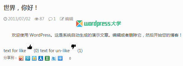 like-dislike-counter-wpdaxue_com