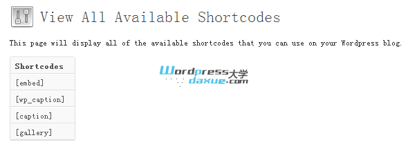 view-all-shortcodes-wpdaxue_com