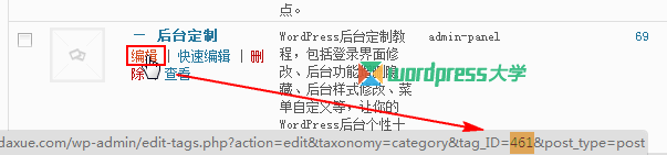 category-id-wpdaxue_com