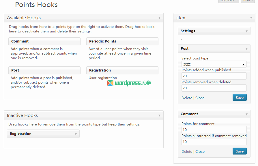 wordpoints_points_hooks-wpdaxue_com