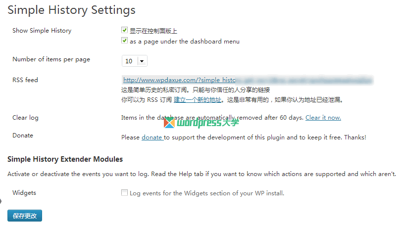 simple-history-setting-wpdaxue_com