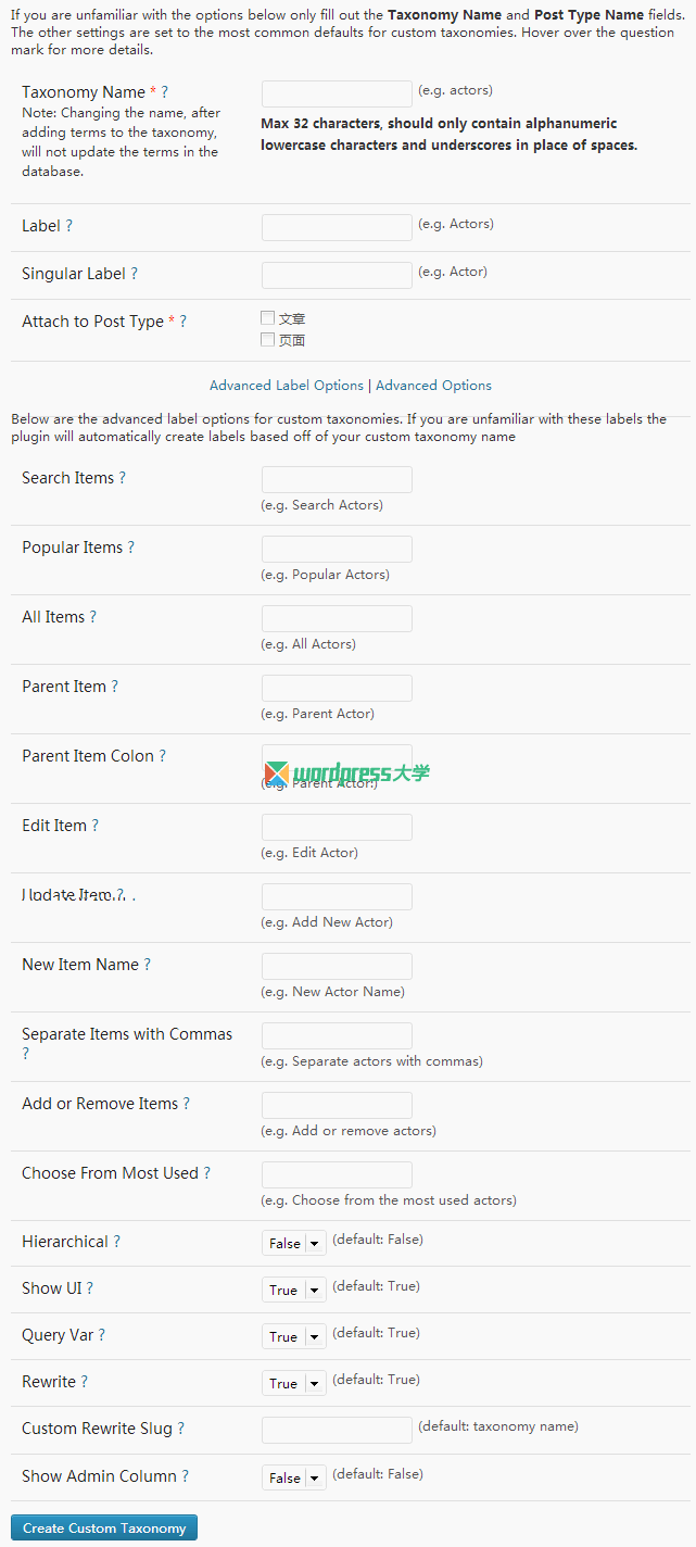 Create-custom-taxonomy-wpdaxue_com