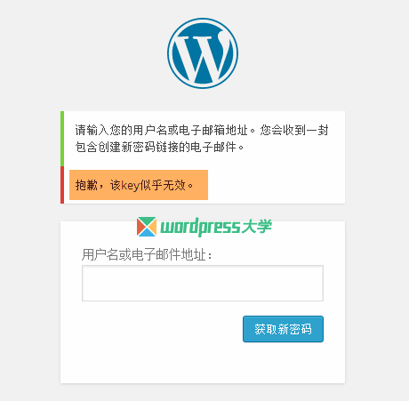 password-wpdaxue_com