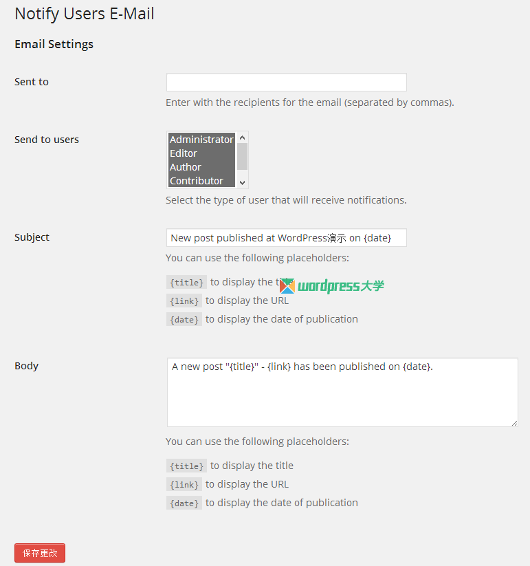 notify-users-email-wpdaxue_com
