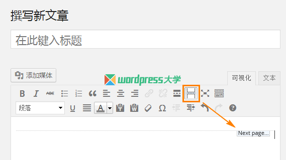 add-next-page-button-wpdaxue_com