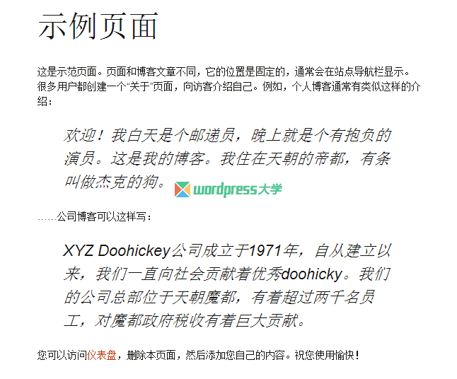 sample-page_wpdaxue_com