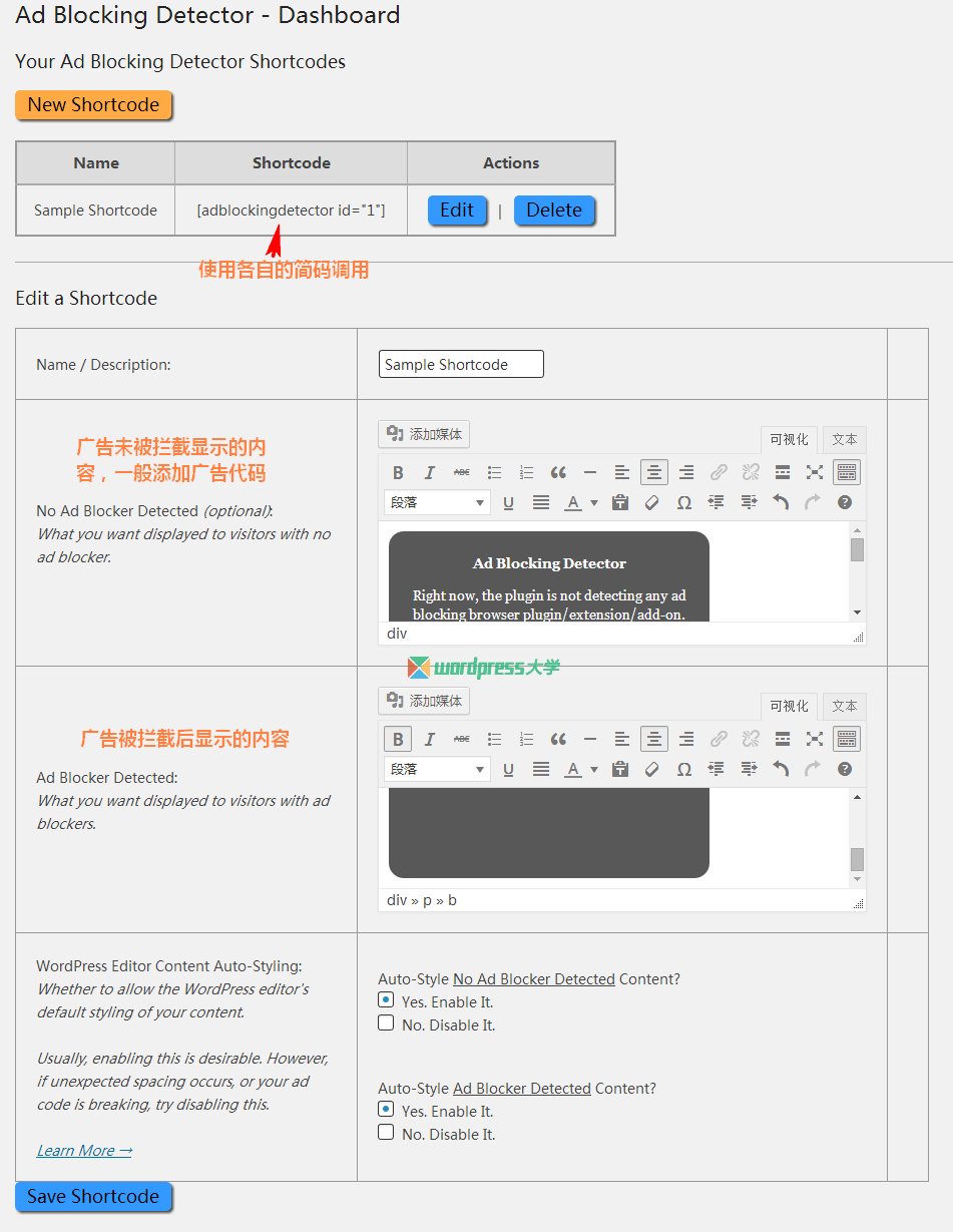 ad-blocking-detector_wpdaxue_com