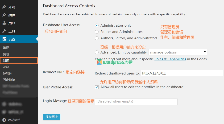 remove-dashboard-access_wpdaxue_com