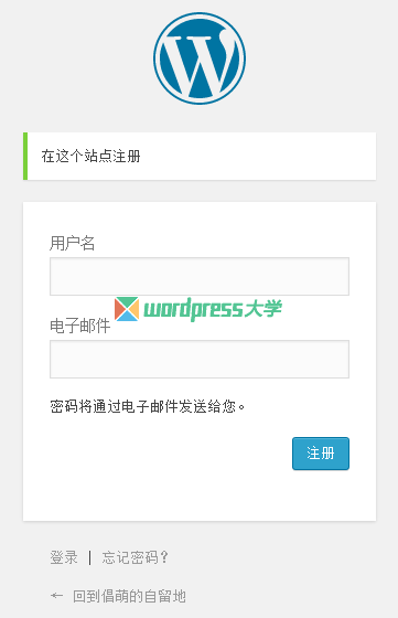 register-form_wpdaxue_com