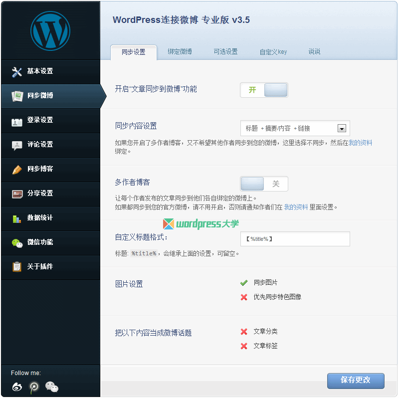 wp-connect_wpdaxue_com