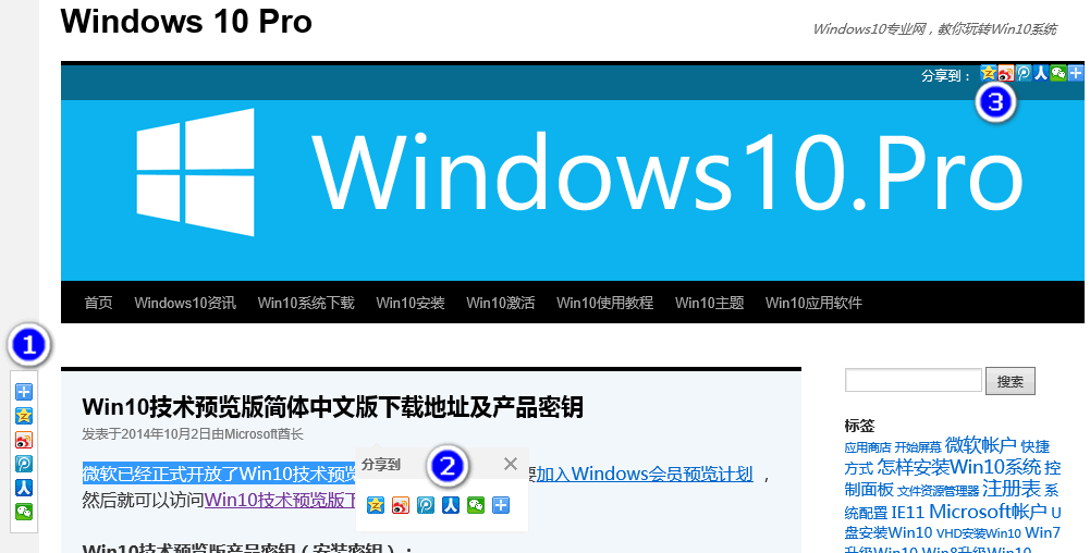 为WordPress添加侧边跟随百度分享按钮(含划词分享、图片分享效果)
