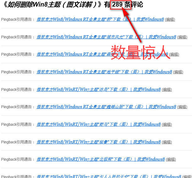 禁止WordPress向站内链接发送PingBack引用通告