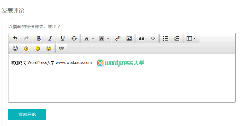 为 WordPress 评论表单添加 TinyMCE 可视化编辑器