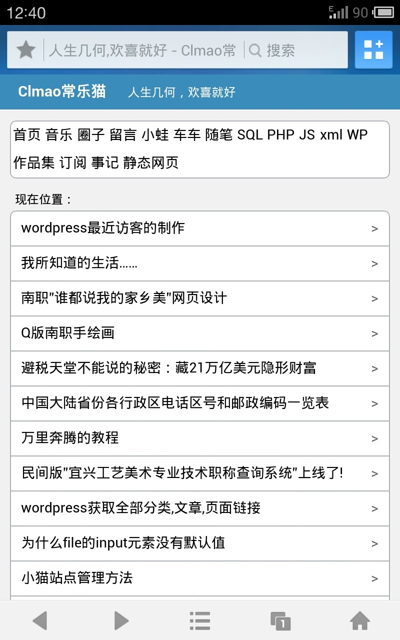 无插件为你 WordPress 站点添加移动端样式