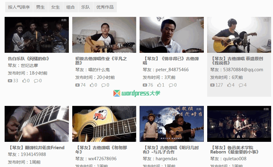 WordPress 获取优酷视频缩略图(新版)