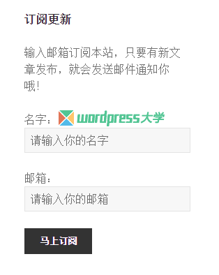 WordPress 使用 WP Easy Post Mailer 添加用户邮件订阅