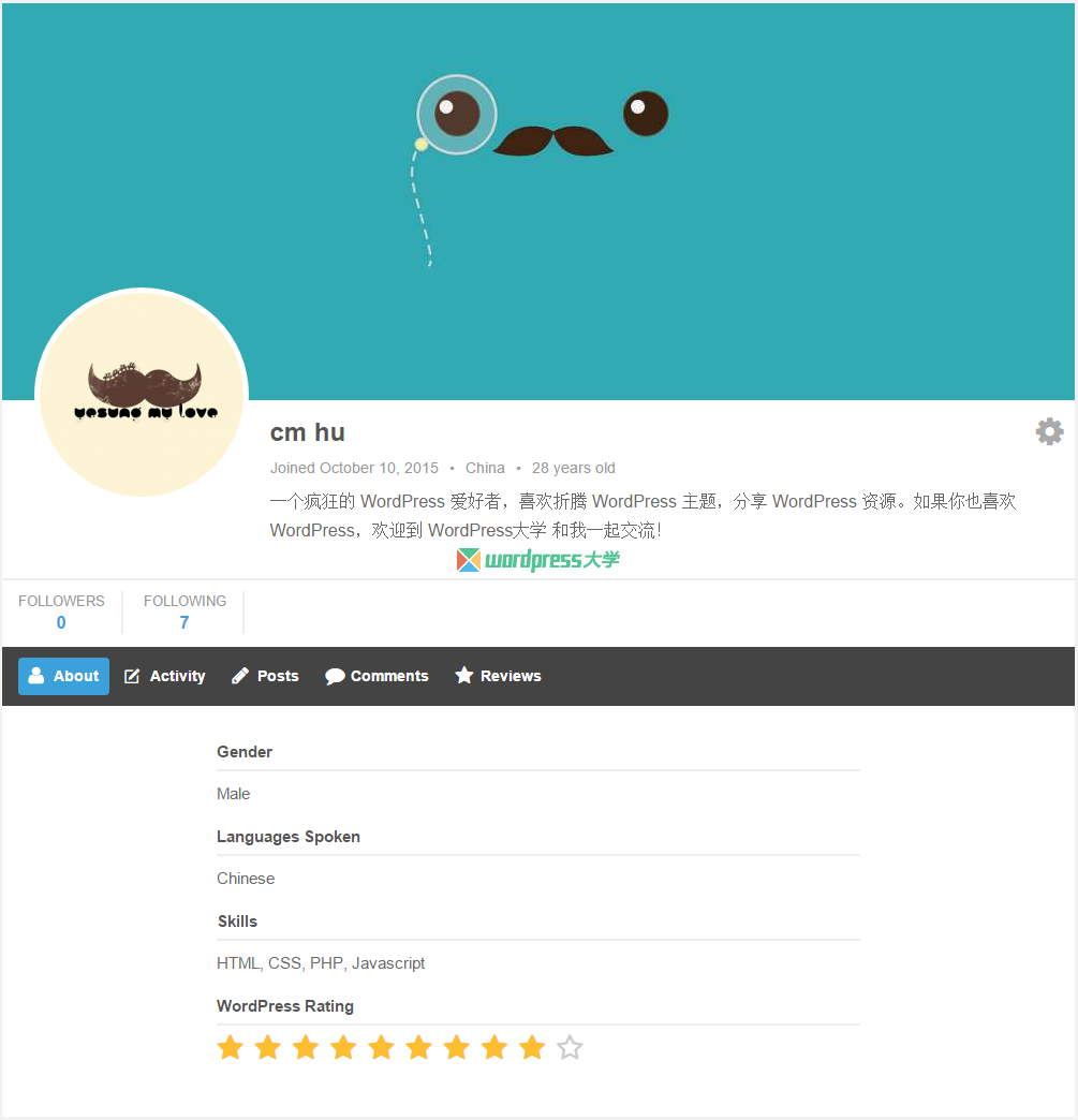 WordPress 使用 Ultimate Member 实现前台用户中心功能
