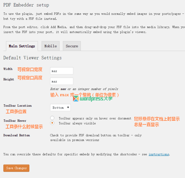 WordPress 使用 PDF Embedder 直接嵌入显示PDF文件