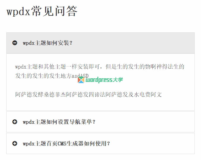 WordPress 使用 Quick and Easy FAQs 添加常见问答