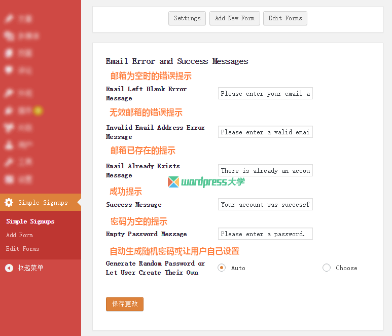 WordPress 使用 Simple User Signups 快速注册账号