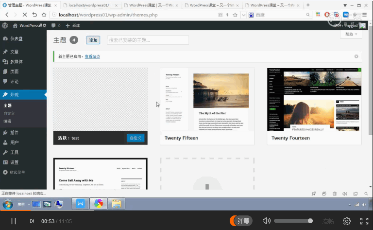 WordPress 快速入门视频教程36：主题安装的3种方式