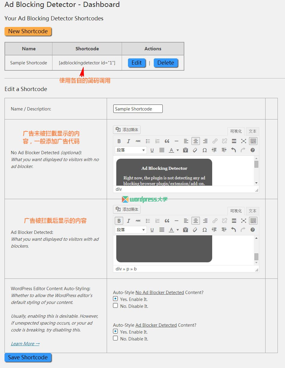 WordPress 广告拦截检测插件 Ad Blocking Detector