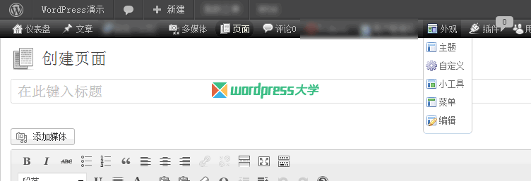 WordPress 后台管理菜单变成下拉样式