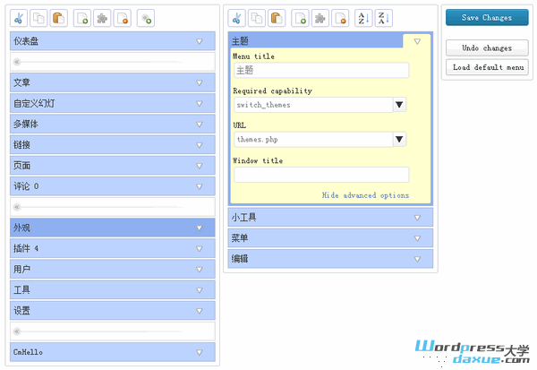 WordPress后台管理菜单编辑插件：Admin Menu Editor