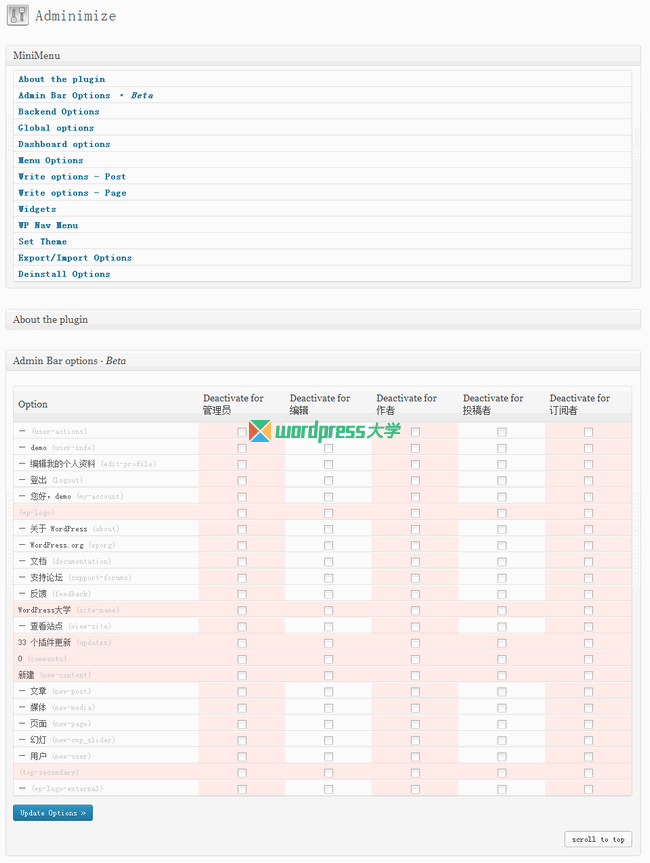 WordPress根据用户角色显示/隐藏某些后台功能