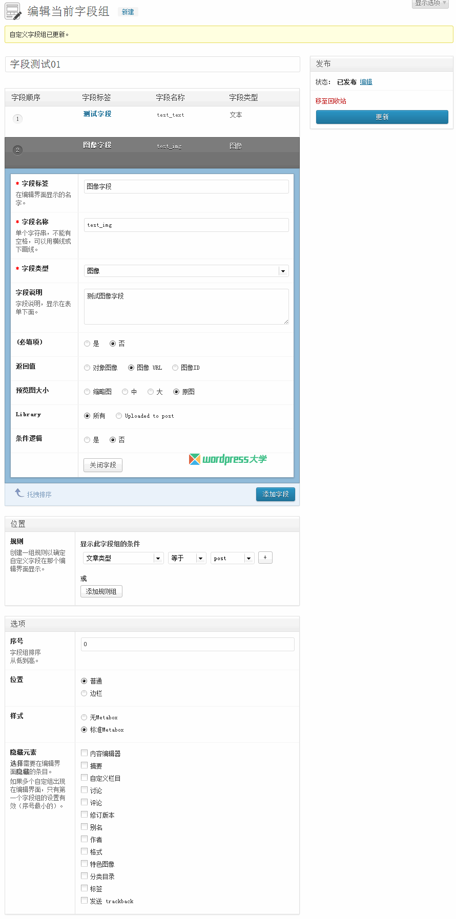 WordPress超级自定义字段插件:Advanced Custom Fields