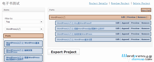 WordPress 电子书制作插件：Anthologize