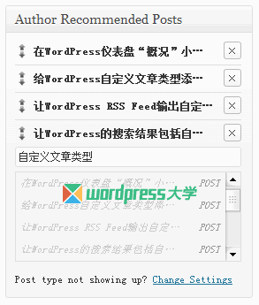 WordPress 作者手动查找添加相关文章