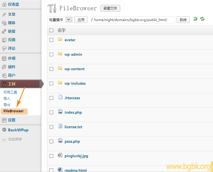 WordPress 在线文件管理插件:FileBrowser
