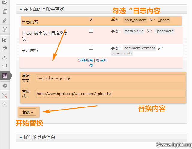 WordPress 将图片从图床搬回本地