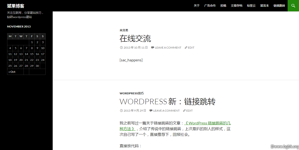 WordPress 3.8 beta 1 发布