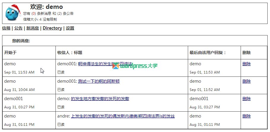 WordPress 添加前端站内信 Cartpauj PM