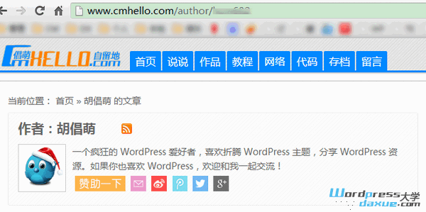 更改/移除WordPress作者存档页面的前缀“author”