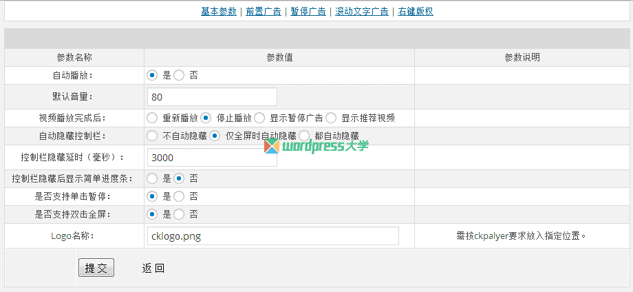 WordPress 视频播放器插件 ck-video(支持国内10多家视频网站)