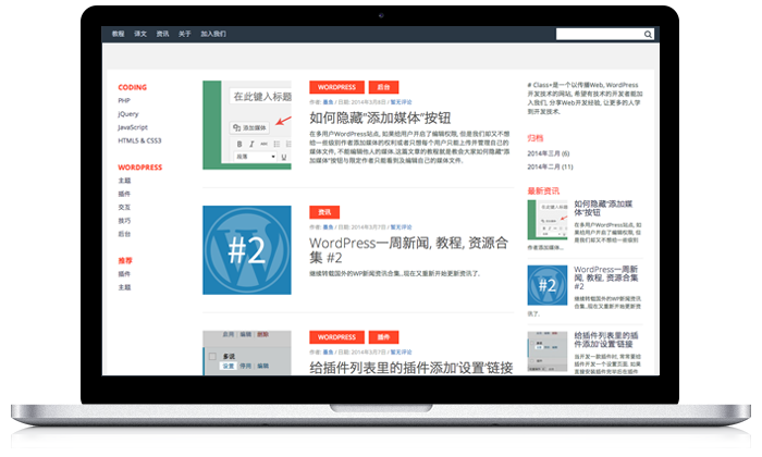 WordPress 免费主题 Class+